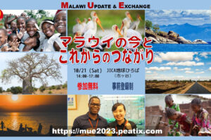 Malawi Update & Exchange 2023″ Event – 21st October, 2023